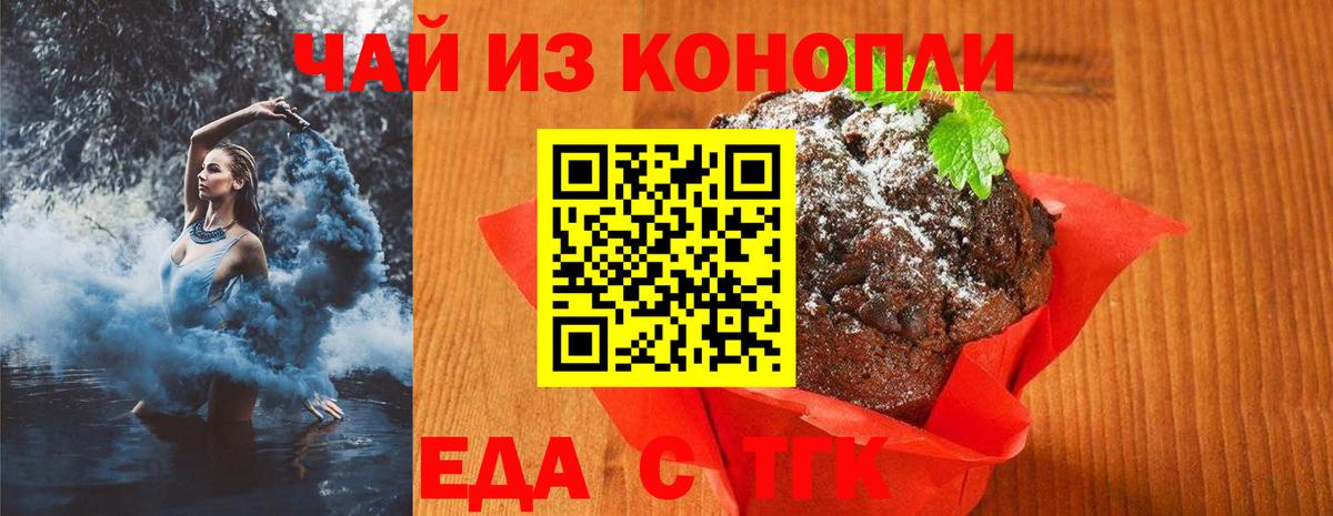 Canna-Cookies конопля  Вход с VPN  Тверь 