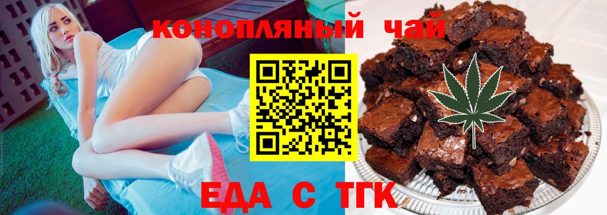 Cannafood конопля Тверь