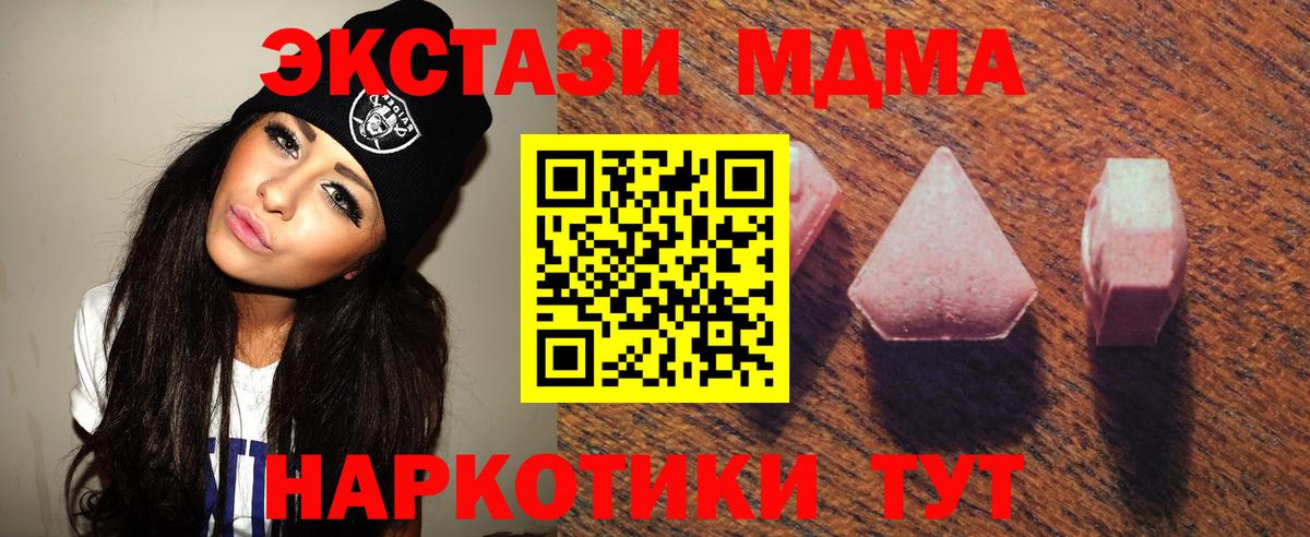Экстази 99%  Ecstasy  Тверь  ЭКСТАЗИ 250 мг  Вход с VPN 