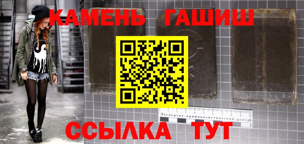 ГАШ VHQ  ГАШ убойный  Вход с VPN  Тверь 