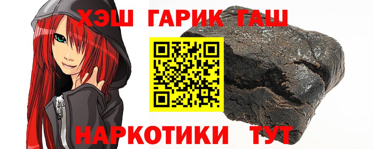 ГАШ индика сатива Тверь