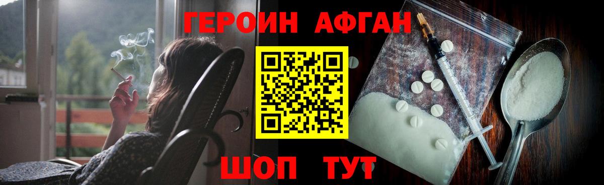 Тверь  ГЕРОИН VHQ  Вход с VPN 