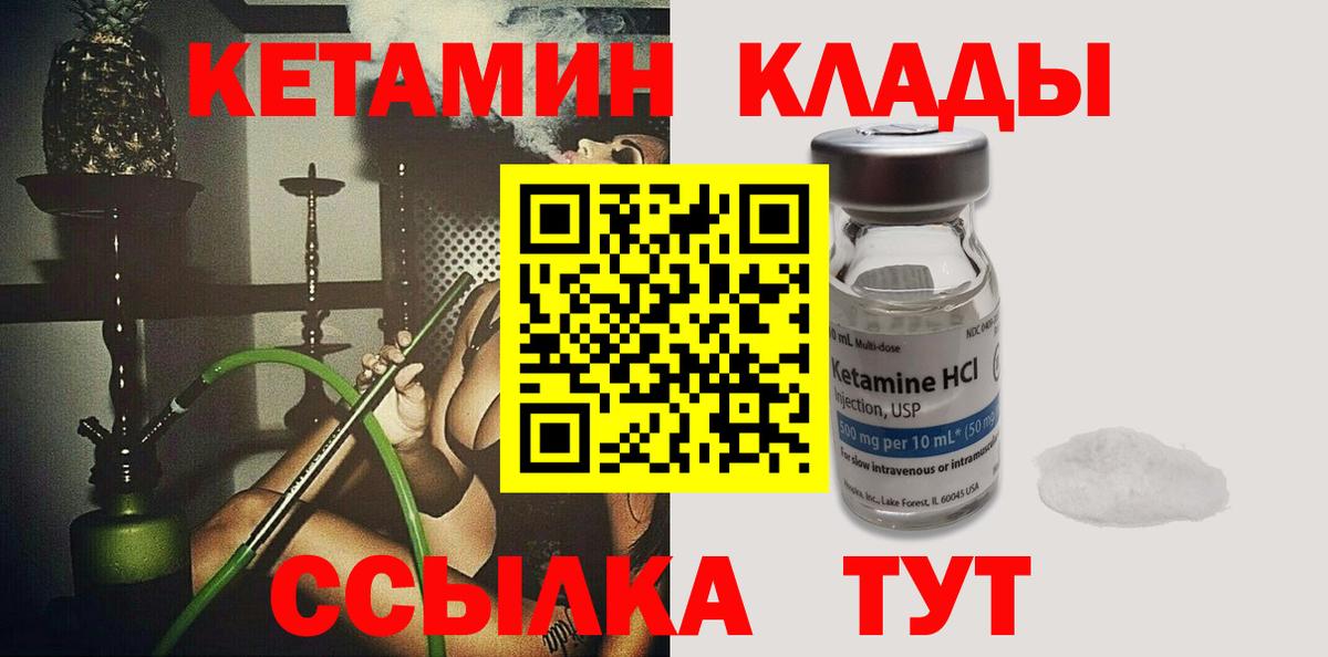 Кетамин ketamine Тверь