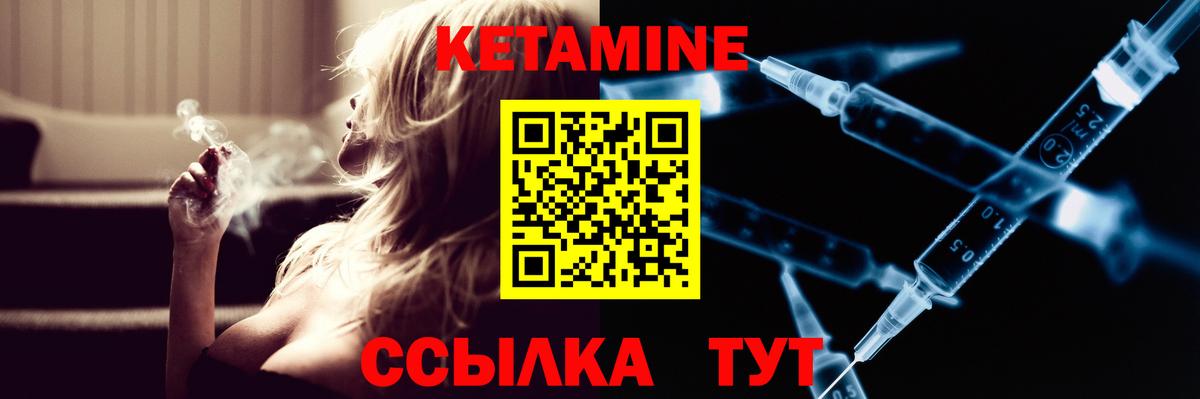 Кетамин ketamine  hydra как зайти  Вход с VPN  Тверь  Кетамин VHQ 