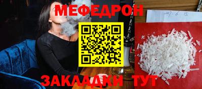 мяу мяу мука Ливны