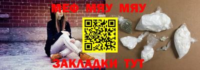 мяу мяу мука Ливны