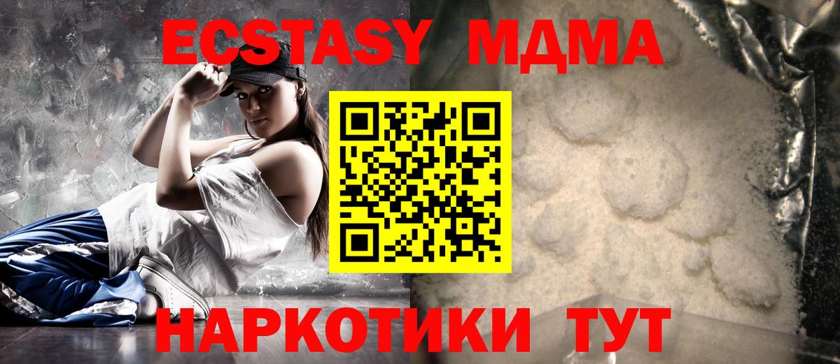 Тверь  МДМА кристаллы  Вход с VPN  MDMA VHQ 