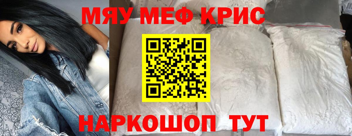 Мефедрон мяу мяу  Меф  МЕФ мука  Тверь  Вход с VPN 