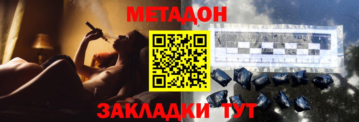 Тверь  МЕТАДОН methadone  Вход с VPN  Метадон кристалл 