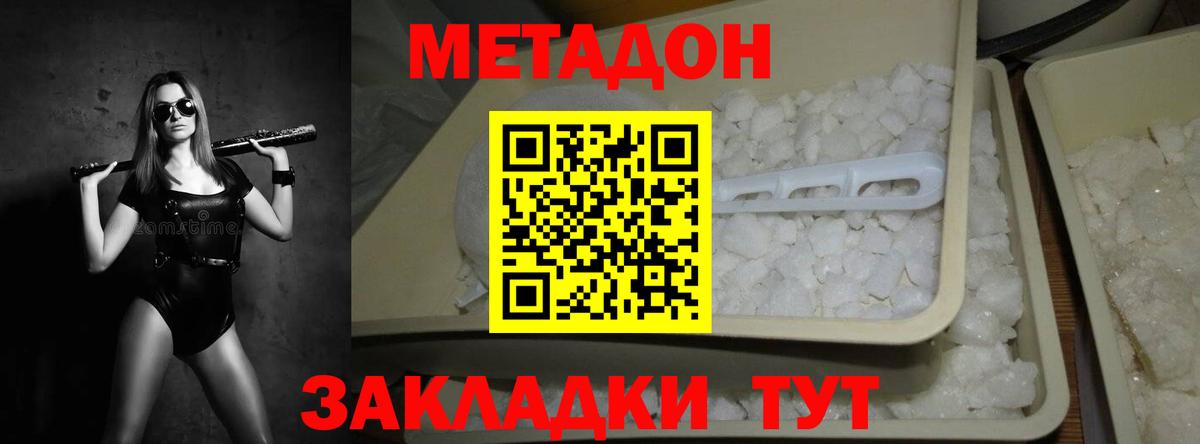 Метадон белоснежный Тверь