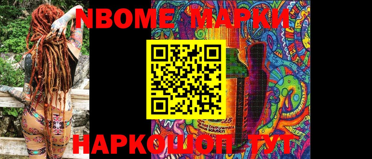 Марки 25I-NBOMe 1,5мг  Вход с VPN  Марки N-bome  хочу наркоту  Тверь 