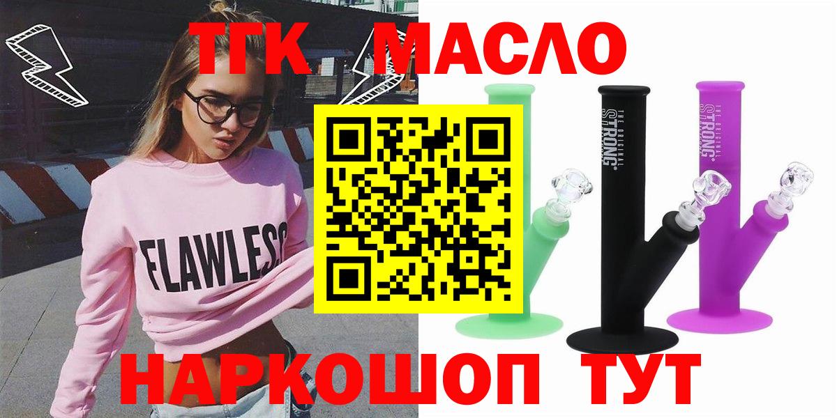Дистиллят ТГК вейп с тгк  мега ССЫЛКА  Тверь  ТГК вейп  Вход с VPN 