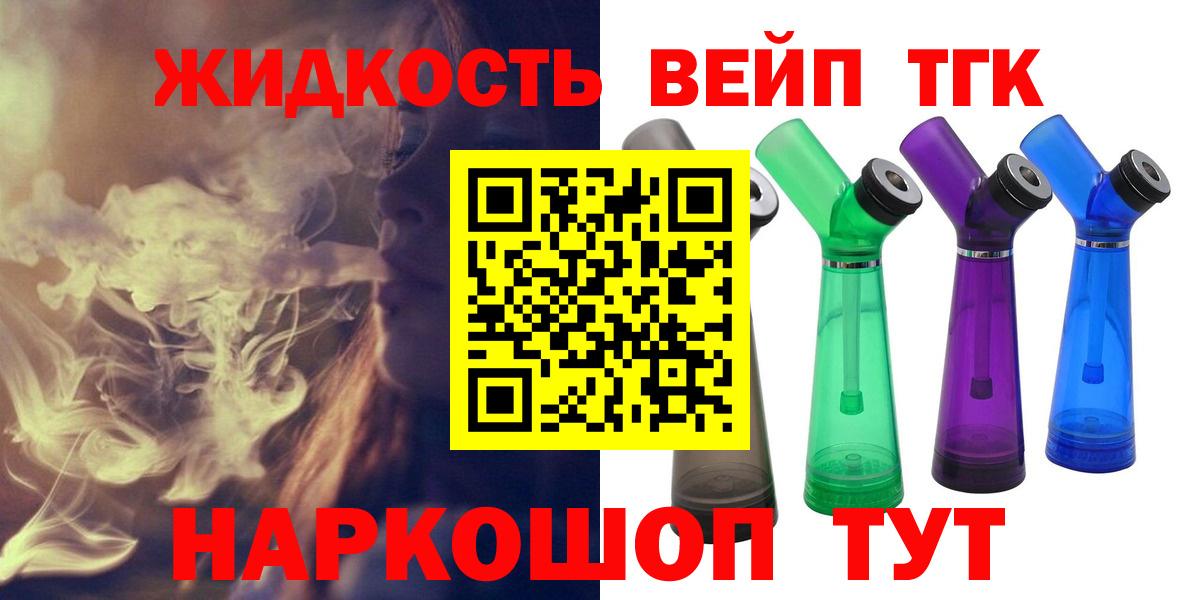Дистиллят ТГК THC oil Тверь